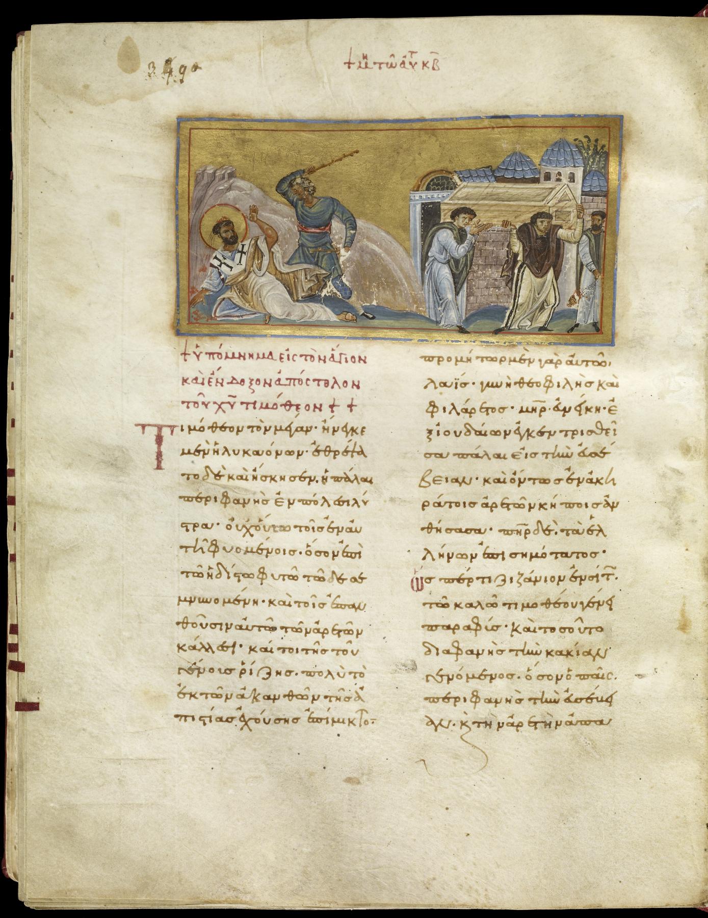 O Martírio de São Timóteo, manuscrito bizantino